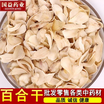 批发湖南百合干 兰州百合 甜百合 龙牙百合 承接大货 量大从优