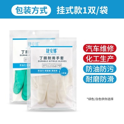 加厚款家用洗碗绿色耐油丁腈手套 汽车清洁手套工业防护橡胶手套图4