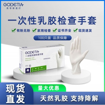 工厂一次性乳胶手套批发无粉高弹橡胶检查手套食品级乳胶手套家用图3