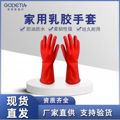 红色加厚家用乳胶手套 厨房防割伤防夹清洁手套防滑干活手套批发图2