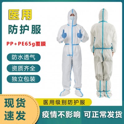 医用防护服连体式连脚式防水医疗防护无纺布一次性隔离衣独立包装