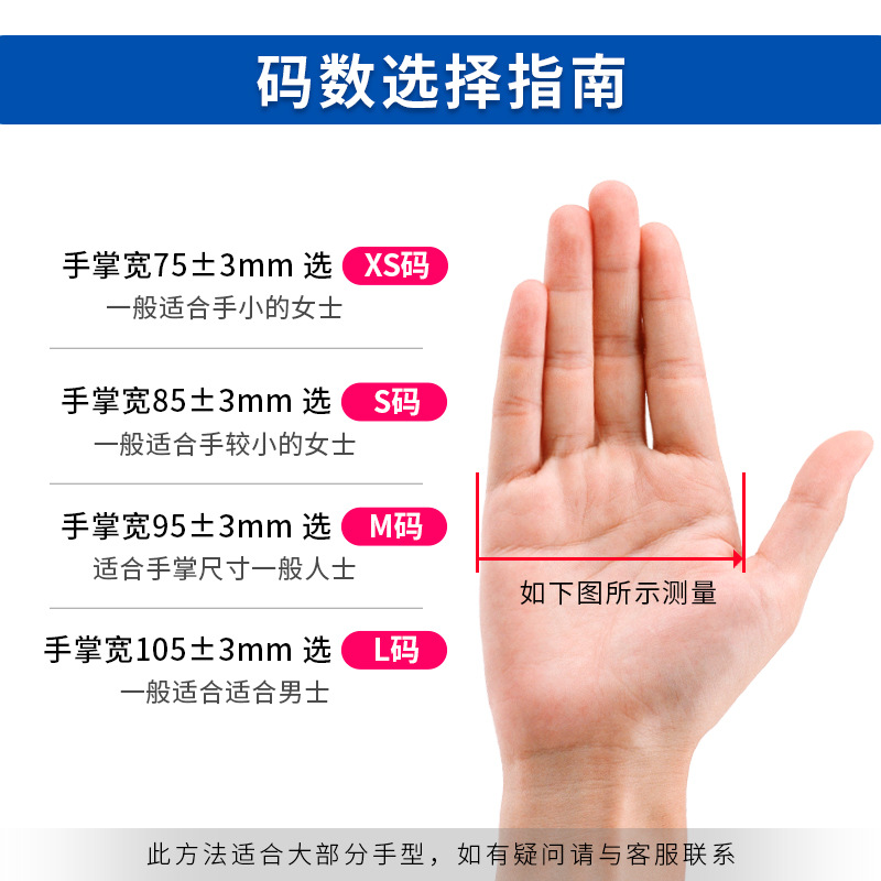 一次性丁腈手套