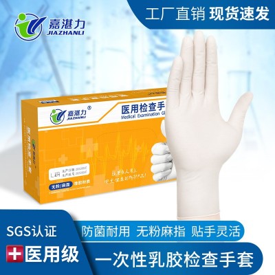 白色一次性乳胶手套 食品级防护医用检查手套一次性橡胶乳 胶手套