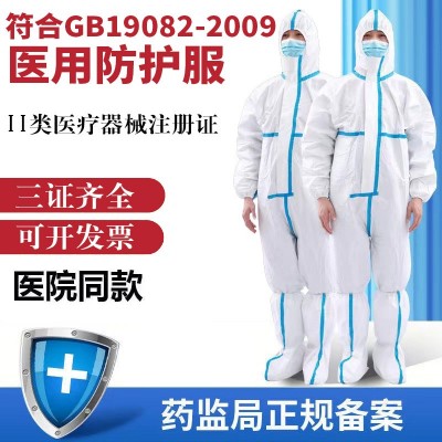 润正科隆一次性医用疫情防护服医护专用连脚防护服医院隔离衣批发