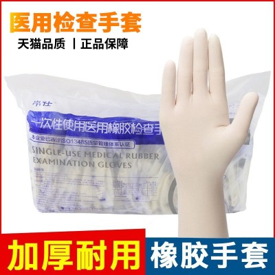 50双医用无菌橡胶检查手套一次性乳胶无粉医疗手术检查防护有粉图2