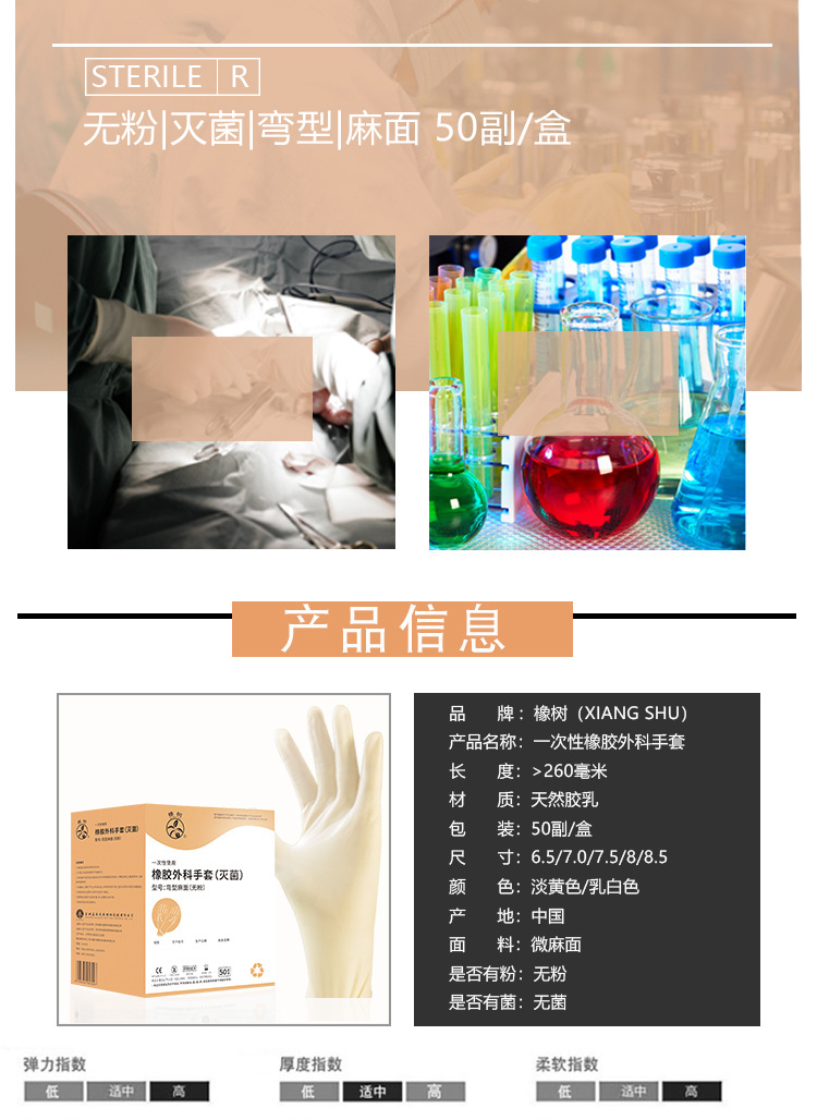 外科001无粉灭菌外科麻面_02.jpg