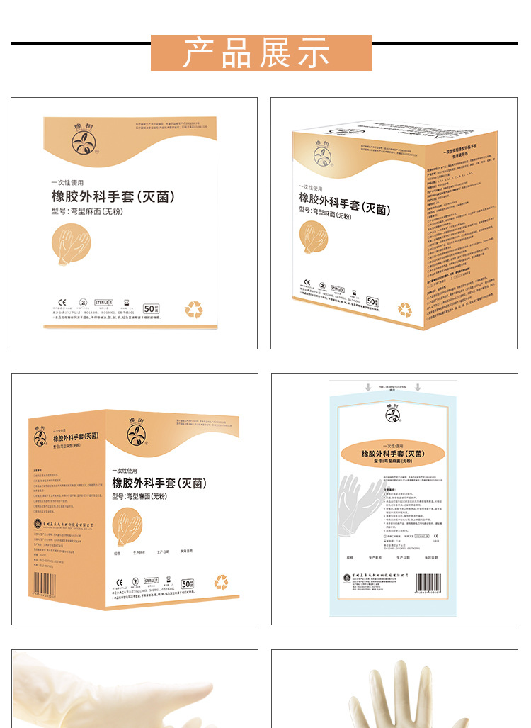 外科001无粉灭菌外科麻面_08.jpg