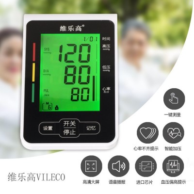 维乐高新款血压计家用电子血压测量仪大屏薄款血压仪礼品厂家批发图5
