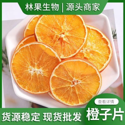 批发烘干香橙片 装饰橙子干片水果茶袋泡茶巧克力柑橘片原料图2