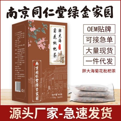 南京同仁堂绿金家园草本甘舒茶150克（5克30小包）