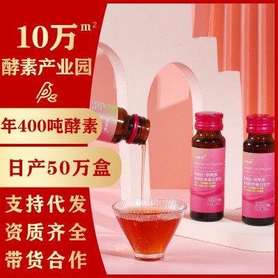 燕窝胶原蛋白肽口服液弹性蛋白GABA液体饮品批发爆款代理一件代发