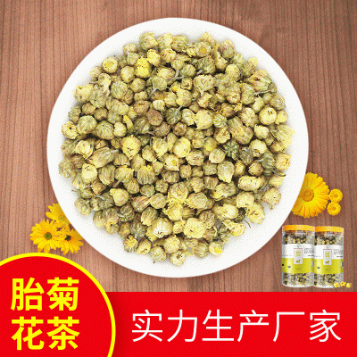 佳右胎菊花茶100克罐装花草茶厂家可花茶胎菊茶批发图3