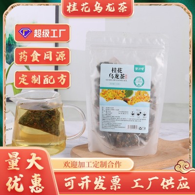 誉沂蒙桂花乌龙茶 100g三角袋泡茶桂花干花开胃代用茶图1