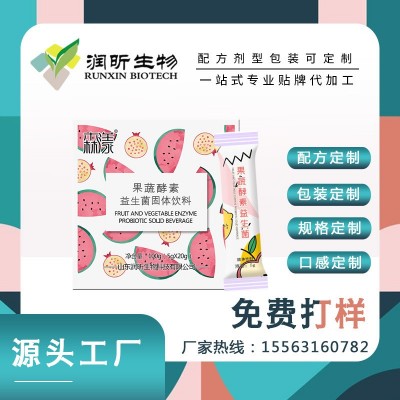 果蔬酵素益生菌粉代加工 益生元辟谷奶昔贴牌酵素代餐冲饮粉oem