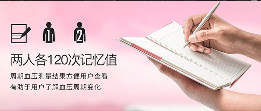 C205L9血压计详情页_09.jpg