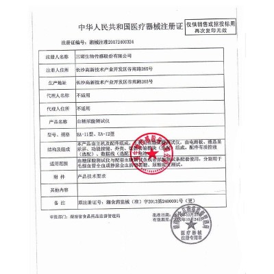 三诺尿酸检测仪EA-11家用全自动医用测血糖仪器50片试纸条图5