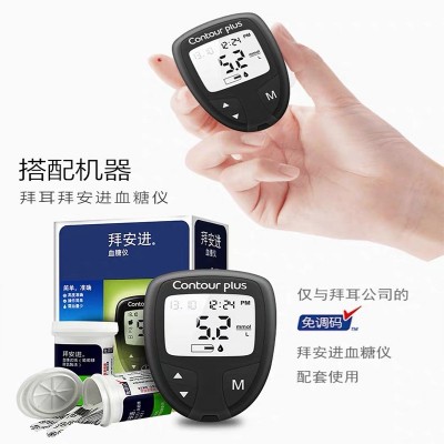 德国拜耳拜安进血糖检测仪老人家用血糖智能检测仪器单机不含试纸图3