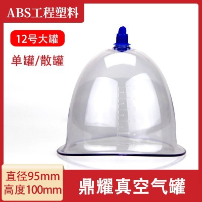 鼎耀12号拔罐器 大号拔罐器内径9.5厘米 高10厘米拔罐器图2