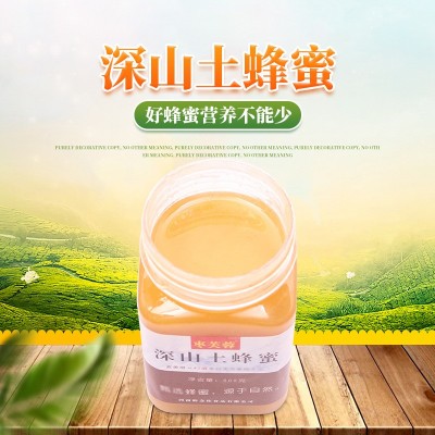 土蜂蜜批发 电商货源代发货 结晶蜂蜜 小包装蜂蜜OEM代工图3