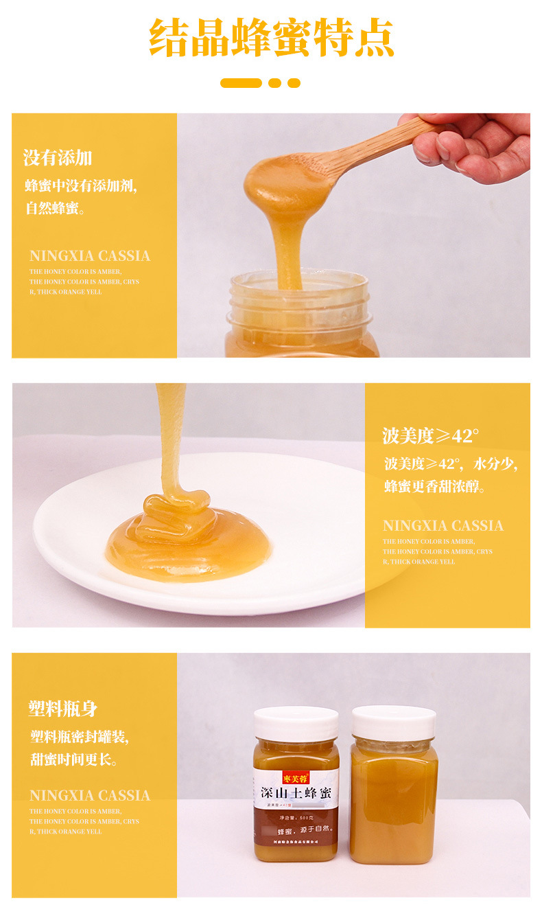 结晶蜂蜜_08