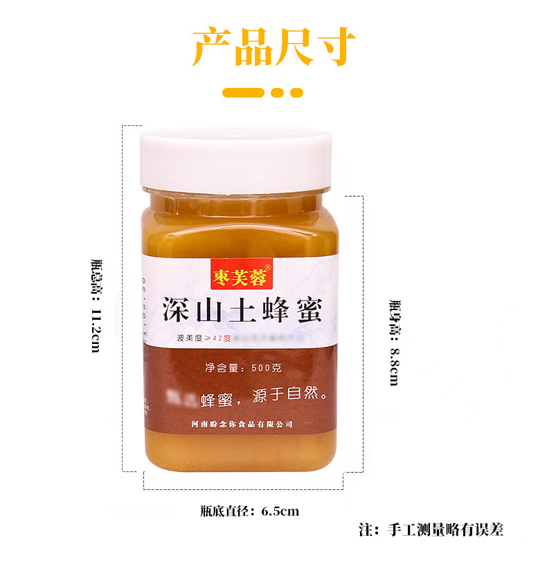 结晶蜂蜜_05