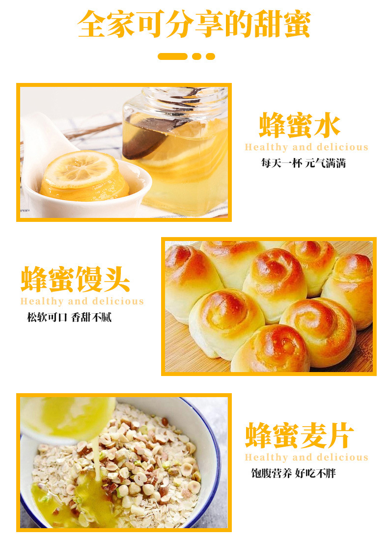 结晶蜂蜜_11
