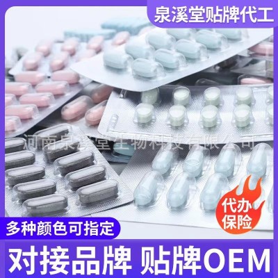 蓝莓叶黄素酯片oem冬瓜荷叶决明子草珊瑚片剂oem贴牌代加工