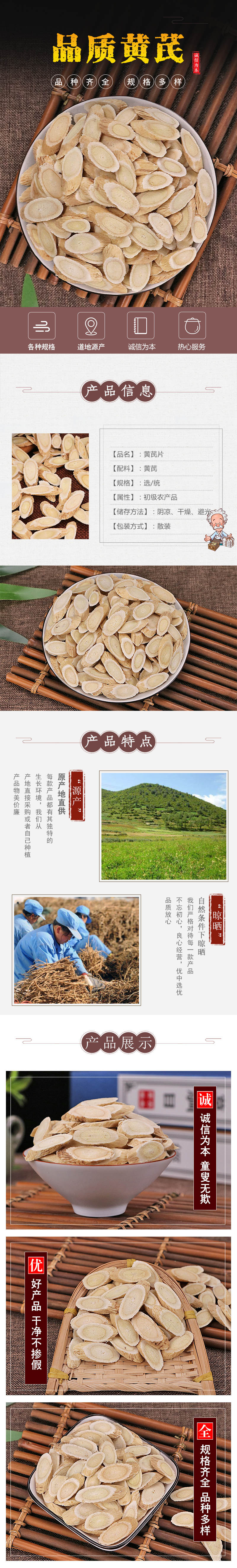 详情(1) 副本