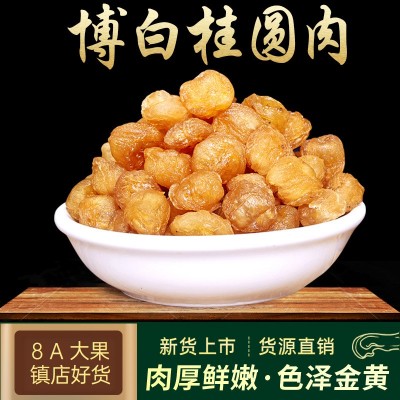 产地批发 散装广西特产龙眼肉干货 无核桂圆肉 桂圆肉干图2