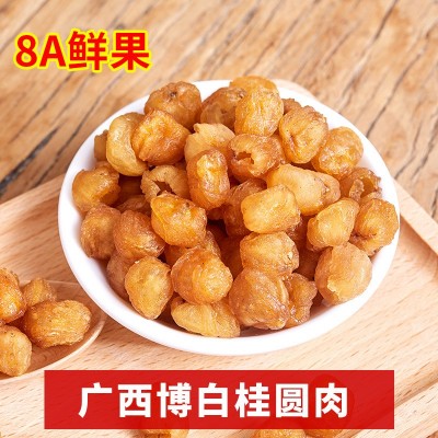 产地批发 散装广西特产龙眼肉干货 无核桂圆肉 桂圆肉干图3