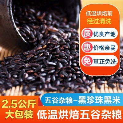 怡膳粮坊批发食品级黑米 低温烘焙杂粮 杂粮粉 代餐粉 膨化片原料图3
