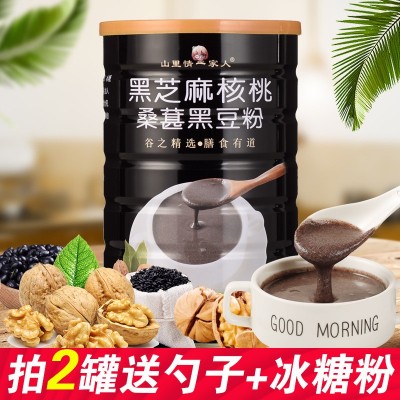 黑芝麻核桃桑葚黑豆粉600g铁罐 一件代发