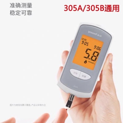 鱼跃血糖试纸305A305B血糖仪专用试纸医用血糖测试纸试条正品独立图4