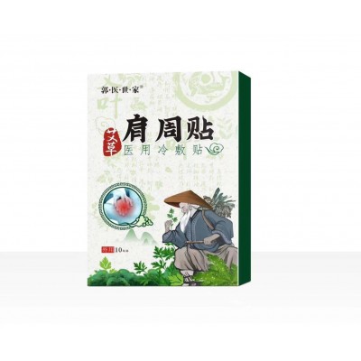 郭医世家艾草颈肩腰腿筋骨肩周关节滑膜颈椎腰椎坐骨神经贴10贴装图3