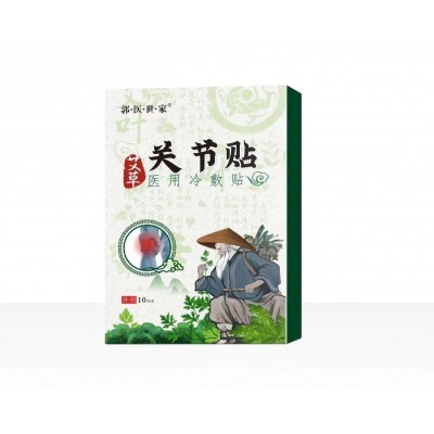 郭医世家艾草颈肩腰腿筋骨肩周关节滑膜颈椎腰椎坐骨神经贴10贴装图4