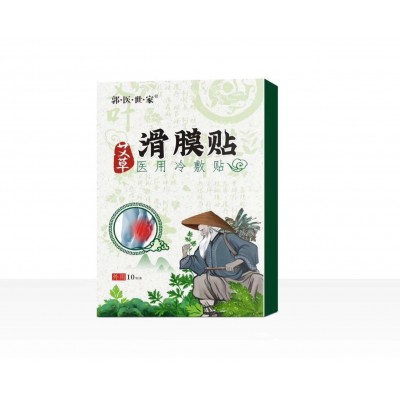 郭医世家艾草颈肩腰腿筋骨肩周关节滑膜颈椎腰椎坐骨神经贴10贴装图5