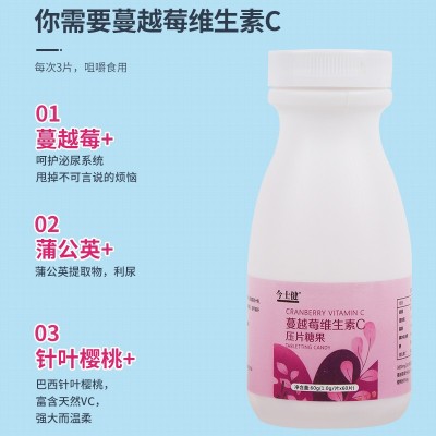 蔓越莓维生素C咀嚼片 膳食营养VC压片糖果批发代理水果片图3