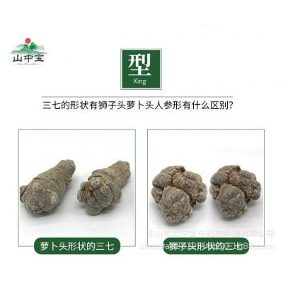 云南三七批发 三七粉 文山三七头 田七三七个三七片 三七粉田七粉图4