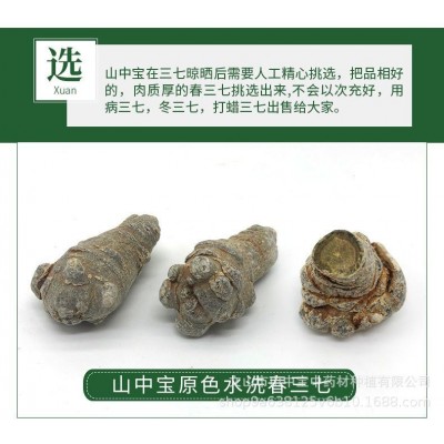 云南三七批发 三七粉 文山三七头 田七三七个三七片 三七粉田七粉图5