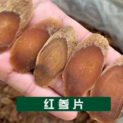 山中宝红参批发 红参片红参高丽参代磨红参粉 各种规格红参红参片图2