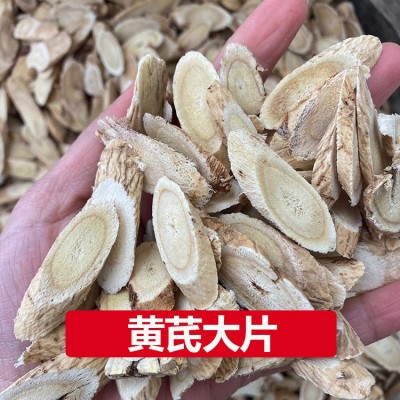 新货黄芪片斜片黄芪产地大货直发黄芪中药材批发价黄芪条图3