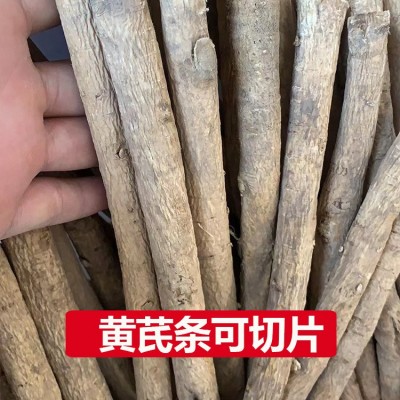 新货黄芪片斜片黄芪产地大货直发黄芪中药材批发价黄芪条图4