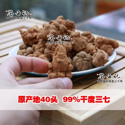 云南三七田七 足干40头 不打蜡 规格齐全图1