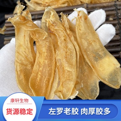 深海鱼胶佐罗胶花胶干货小鱼胶黄花胶鱼肚正品月子滋补品不腥批发