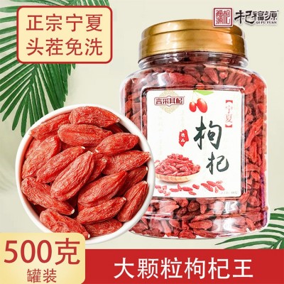 大颗粒宁夏500g罐装枸杞批发中宁枸杞 批发 杞福源枸杞子批发