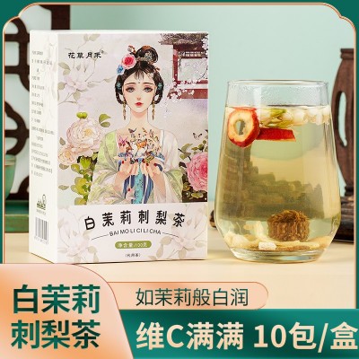 白茉莉刺梨茶100g/盒茉莉花茶厂家批发一件代发量大从优
