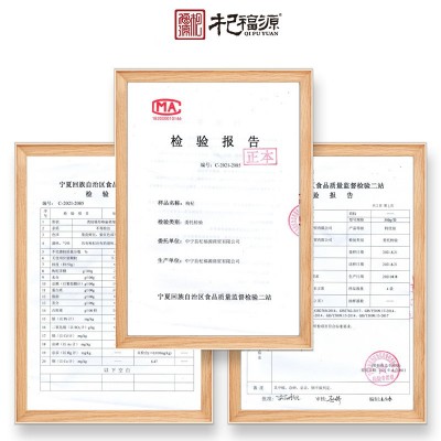 杞福源宁夏枸杞新货180粒贡果包装现货批发特级大颗粒中宁枸杞子图4