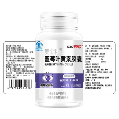多赞臣麦金利蓝莓叶黄素胶囊护眼中老年成人眼睛保健品批发图3