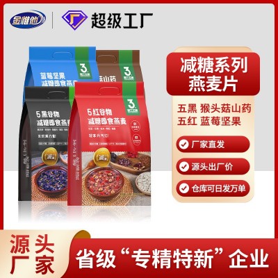 五黑五红燕麦片粗粮即食麦片水果麦片早餐冲饮营养批发网红食品