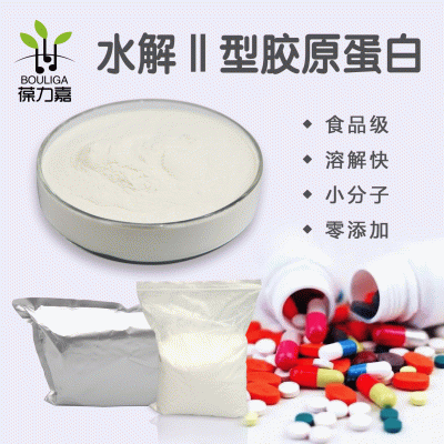 二型胶原蛋白 胶原蛋白肽 水解二型胶原蛋白粉Collagen Type II图4